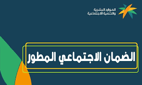 الساعه كم ينزل الضمان في الراجحي 1445 لشهر ديسمبر بعد قرار تبكير إيداع الرواتب بقرار وزاري؟