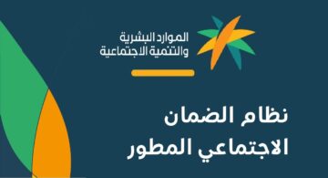 متى موعد ظهور أهلية الضمان الاجتماعي 1445 لشهر ديسمبر 2023؟
