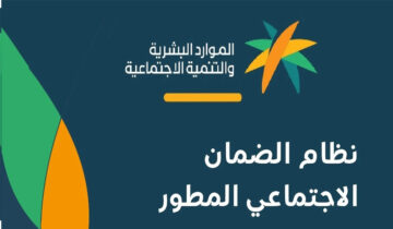 الموارد توضح: هل يمكن للمرأة العزباء التسجيل في الضمان الاجتماعي؟ وكم يُصرف لها؟
