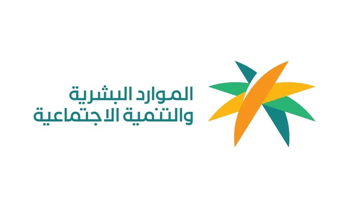 أهلية الضمان الاجتماعي المطور متى تصدر .. وكيفية الاستعلام عن النتائج والاعتراض 5 أهلية الضمان الاجتماعي المطور متى تصدر .. وكيفية الاستعلام عن النتائج والاعتراض