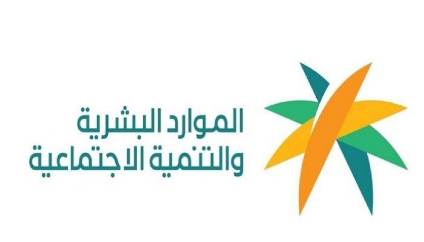 الموارد البشرية توضح جدول رواتب الضمان الاجتماعي المطور بزيادة 20% 5 الموارد البشرية توضح جدول رواتب الضمان الاجتماعي المطور بزيادة 20%