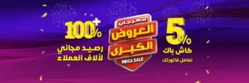 ماراثون عروض العثيم السعودية الجديدة بخصومات تصل لـ 40% حتى 21 نوفمبر 2023