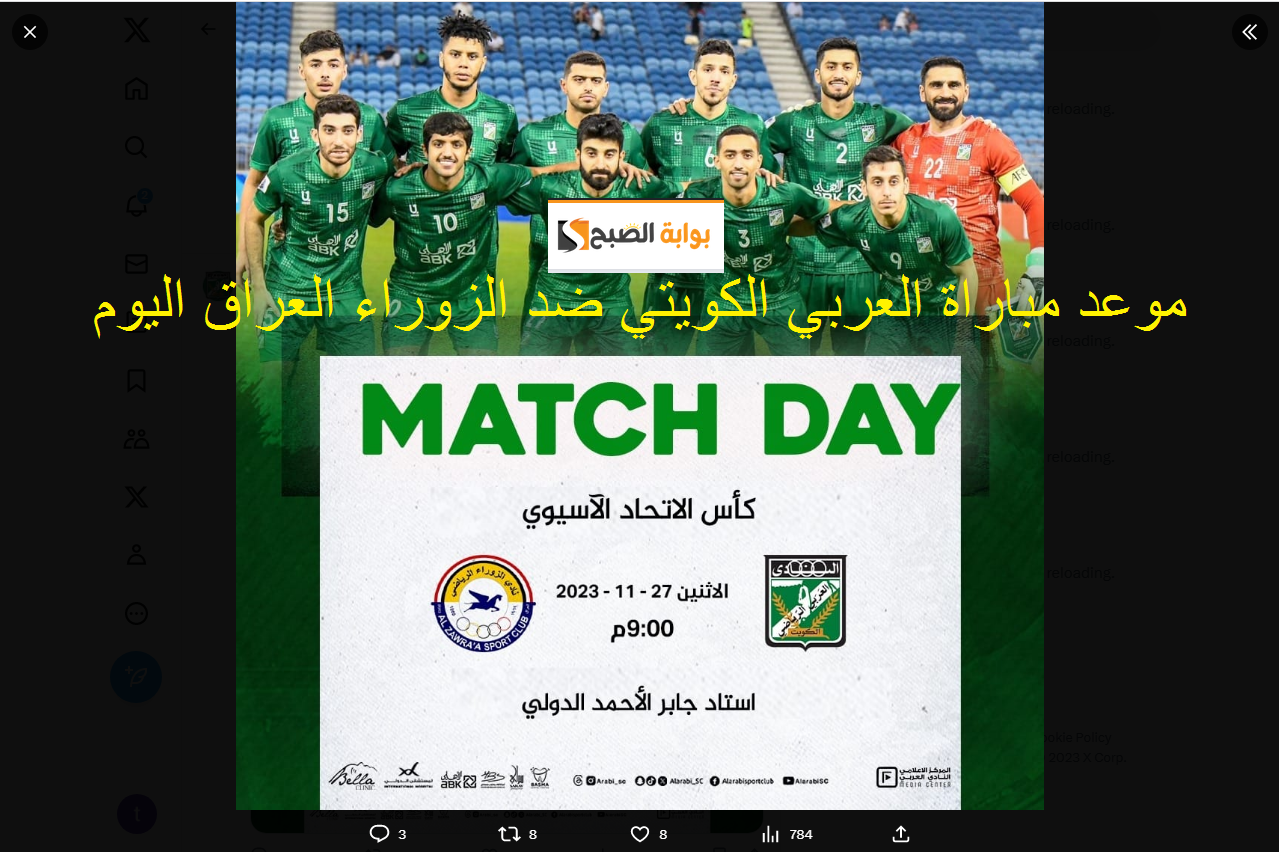 “تقدم الزوراء 1-0” هنا نتيجة وموعد مباراة العربي والزوراء الجولة 5 كـأس الاتحاد الأسيوي