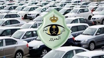كيفية حجز موعد الفحص الدوري للسيارات في الرياض إلكترونيًا 2023