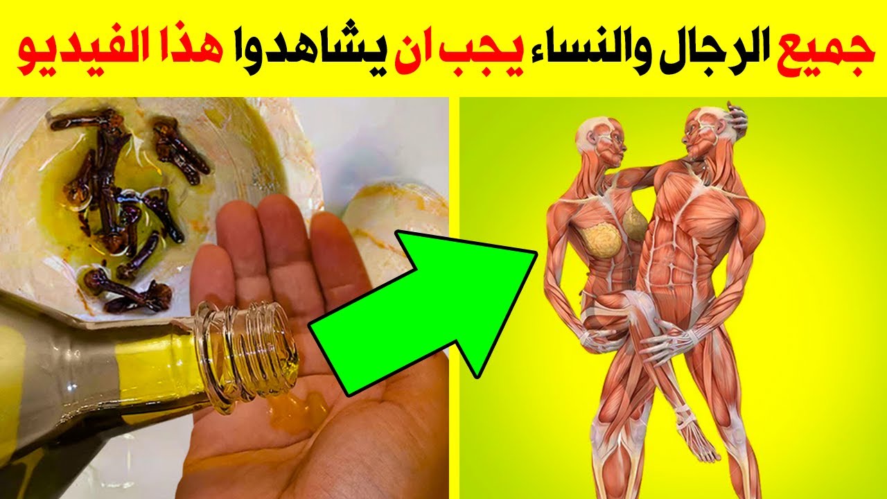 «جوزك من حقه يدلع» .. داومي على وصفة زيت الزيتون والقرنفل وهتشوفي الفرق .. هتنبهري بالنتيجة!!