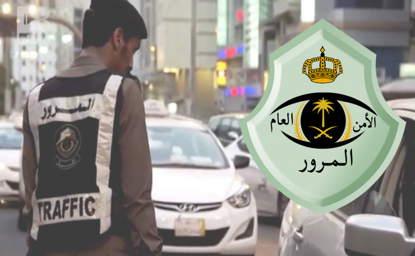طريقة تسديد رسوم تجديد رخصة القيادة 1445 5 طريقة تسديد رسوم تجديد رخصة القيادة 1445