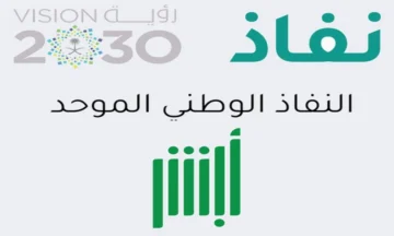كيف أصبح مؤهل الضمان المطور وخطوات الاستعلام عن الاهلية