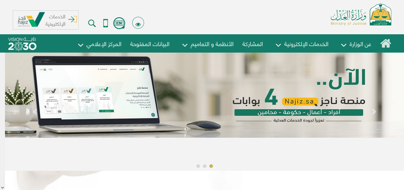 وزارة العدل السعودية تفجر قوانين جديد وبشرى لمن عليه إيقاف خدمات 1445 في السعودية 5 وزارة العدل السعودية تفجر قوانين جديد وبشرى لمن عليه إيقاف خدمات 1445 في السعودية