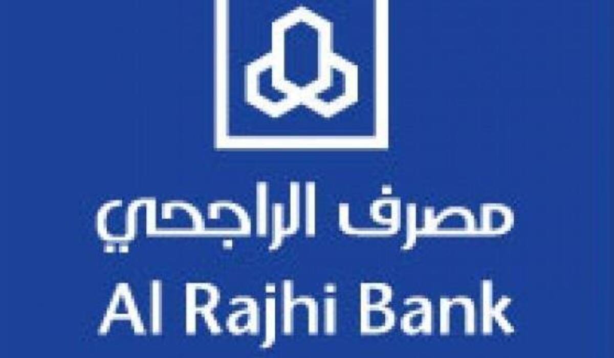 خطوات التقديم على تمويل شخصي للعملاء علي وشك التقاعد من بنك الراجحي أون لاين