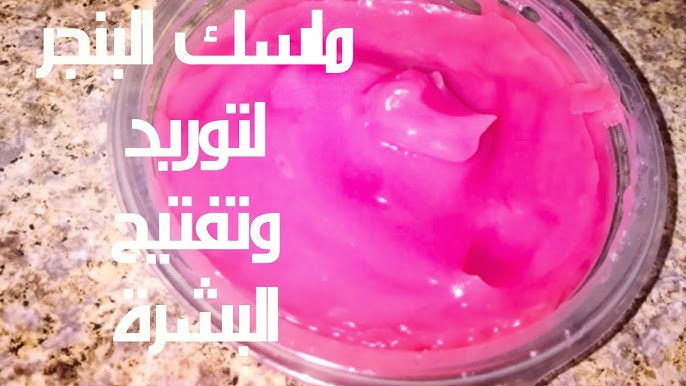 “جوزك مش هيصدقك جمالك”.. واحدة من البنجر ستكون سر الجمال لكل إمرأة من اليوم بهذه الطريقة