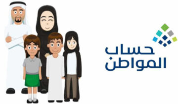 تبكير موعد صرف حساب المواطن بالدعم الإضافي ورابط الاستعلام عن الدفعة ٧٢
