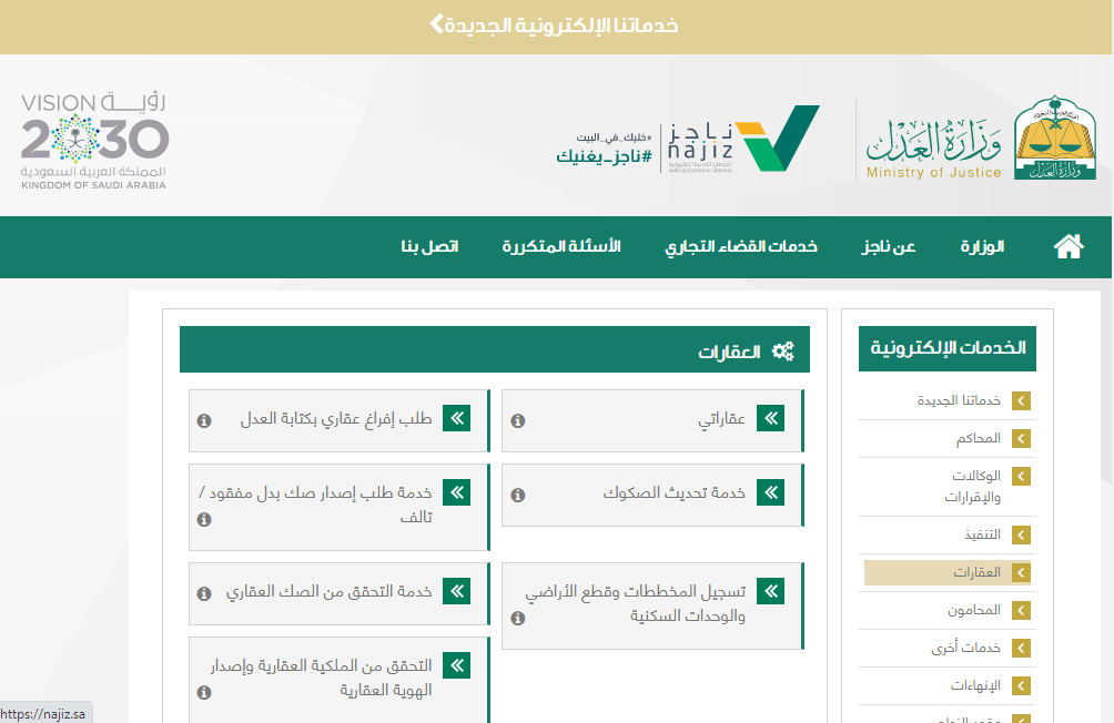 شروط تحديث الصكوك 1445 وخطوات تحديث وتعديل صك عقاري 5 شروط تحديث الصكوك 1445 وخطوات تحديث وتعديل صك عقاري