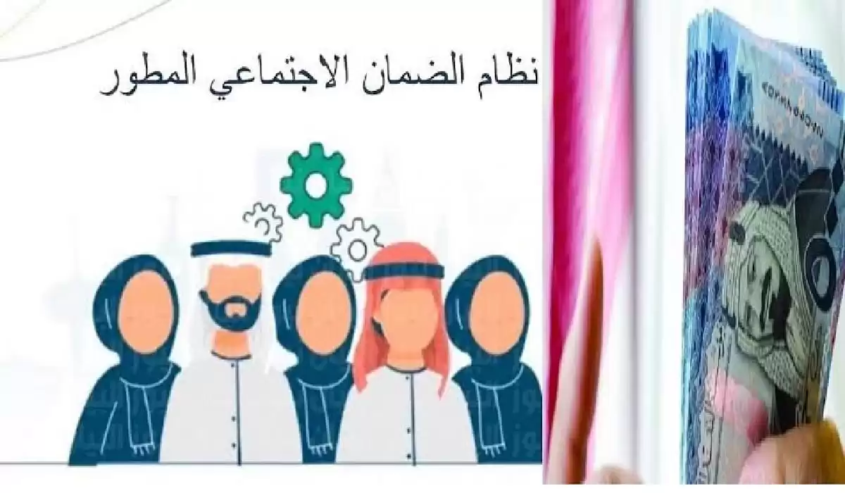 كيفية تحديث الضمان الاجتماعي المطور 1445 وموعد صرف الدفعة القادمة 5 كيفية تحديث الضمان الاجتماعي المطور 1445 وموعد صرف الدفعة القادمة