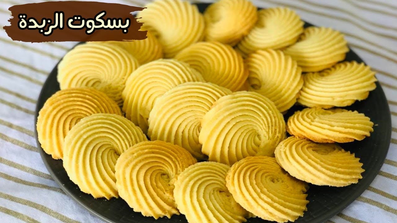 ما فيش أشهى والذ من كده… طريقه عمل بسكويت اليانسون المقرمش والصحي بأقل التكلفة طعم خيالي