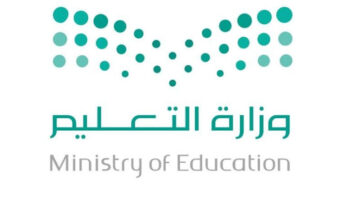 وزارة التعليم ترد على “تحويل الدراسة عن بعد في الفصل الثالث” وتوضح هل هذا حقيقي؟