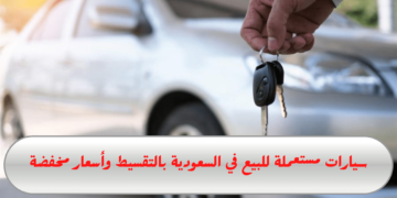 تخفيضات على السيارات من معرض عبد الرحمن عماد حصريا في الرياض 1445