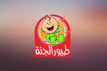 أحدث تردد قناة طيور الجنة بيبي 2023 على النايل سات