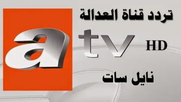 نزل فوراً تردد قناة atv التركية 2023 الناقلة لمسلسل المؤسس عثمان الموسم الخامس لمتابعة الحلقة 135