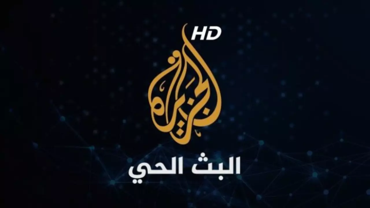 استقبلها بجودة HD.. أحدث تردد قناة الجزيرة نايل سات 2023 على مدار اليوم 24 ساعة لمتابعة الأحداث الجارية 5 استقبلها بجودة HD.. أحدث تردد قناة الجزيرة نايل سات 2023 على مدار اليوم 24 ساعة لمتابعة الأحداث الجارية