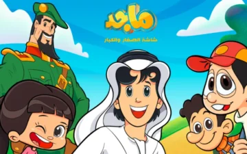 تردد قناة ماجد علي النايل سات وكيفية ضبط القناة 2023