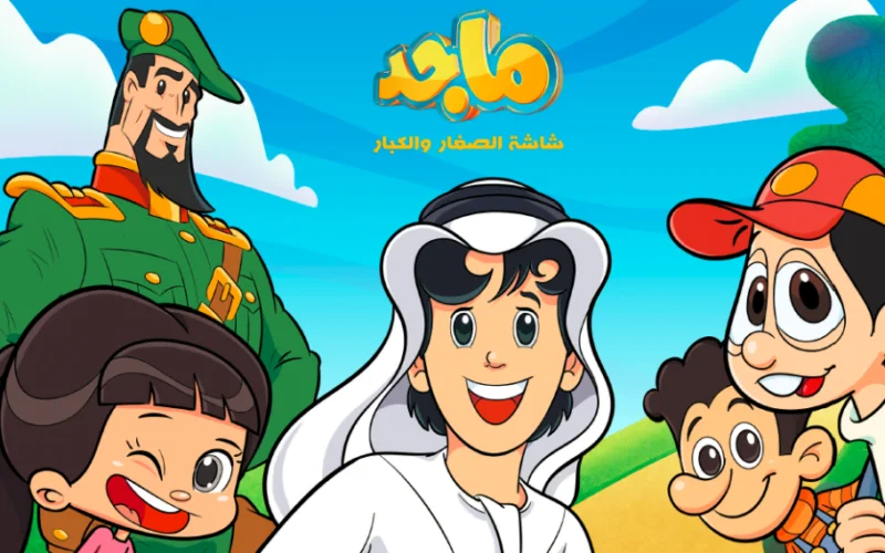 تردد قناة ماجد علي النايل سات وكيفية ضبط القناة 2023