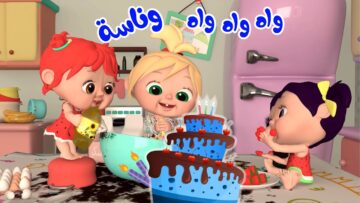تردد قناة وناسة 2023 الجديدة لعرض باقة من أغاني وأناشيد وبرامج الأطفال