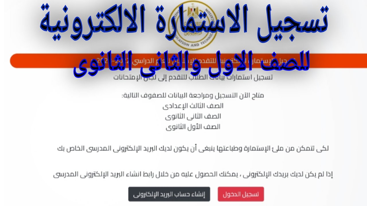 رابط التسجيل في استمارة الاختبارات للصفين الأول والثاني الثانوي ورسوم الاختبارات 2024 5 رابط التسجيل في استمارة الاختبارات للصفين الأول والثاني الثانوي ورسوم الاختبارات 2024