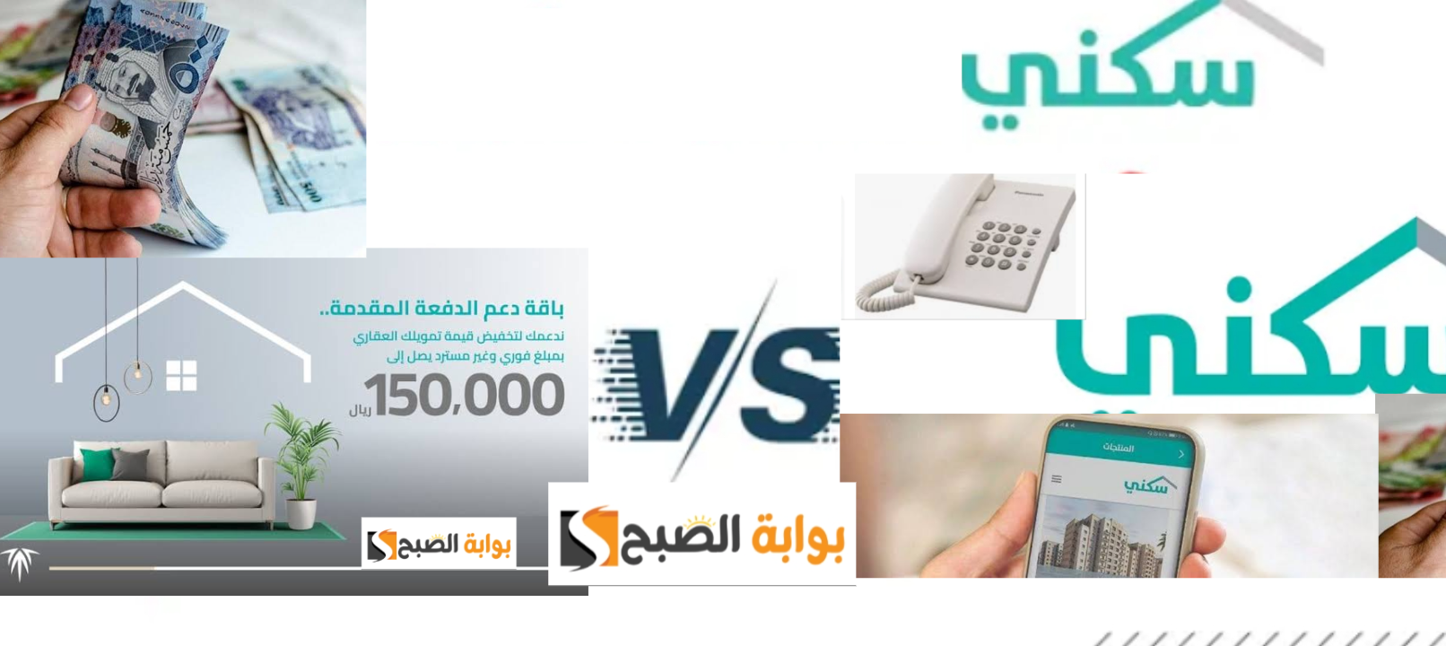 تسجيل في الدعم السكني بعد التعديلات الجديدة والمستندات المطلوبة 1446