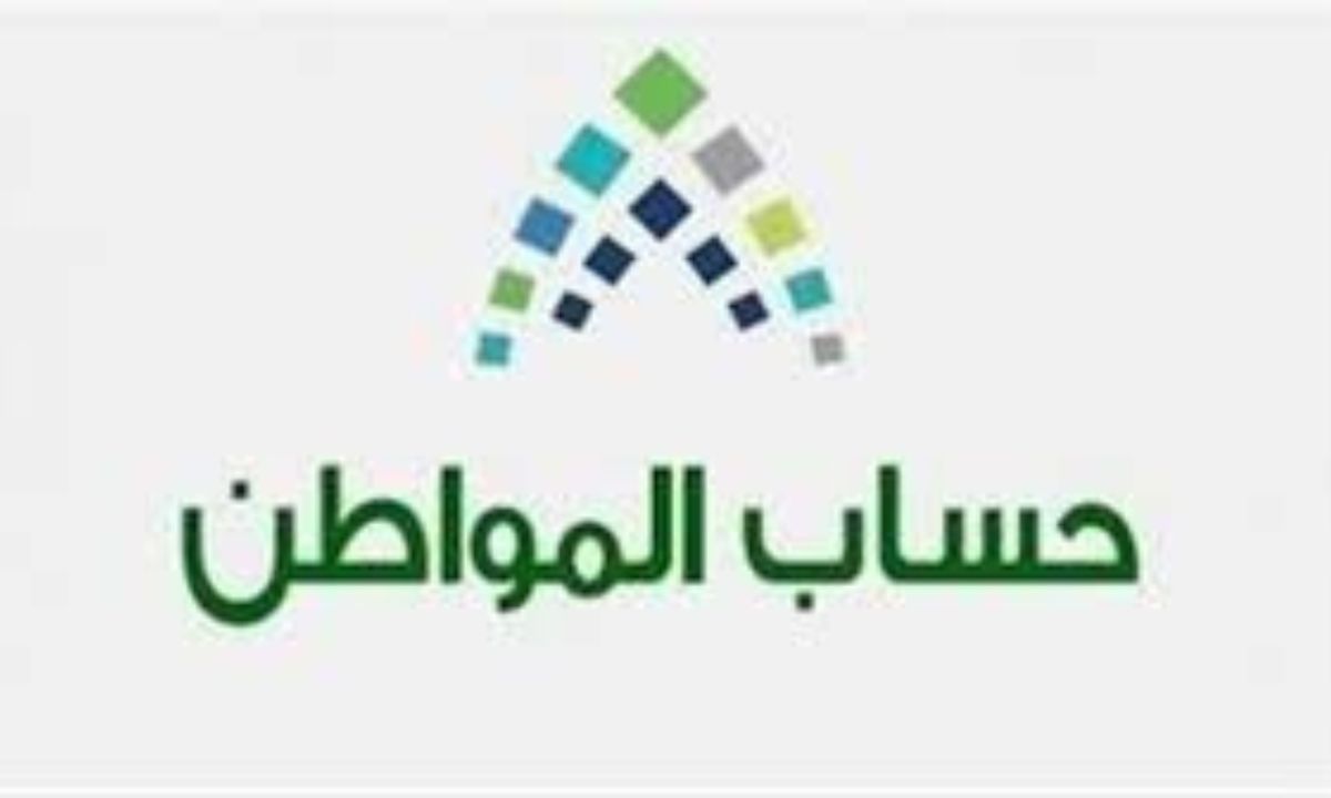 هل يتوقف حساب المواطن بنهاية العام 2023؟