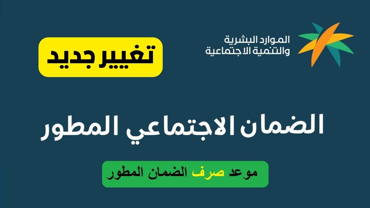 حقيقة تغيير موعد إيداع راتب الضمان الاجتماعي لشهر ديسمبر 2023 وشروط الأهلية للضمان 5 حقيقة تغيير موعد إيداع راتب الضمان الاجتماعي لشهر ديسمبر 2023 وشروط الأهلية للضمان