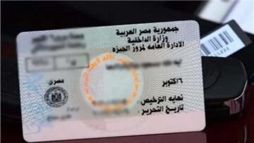 مشفرة ومؤمنة.. “الداخلية” تعلن تفاصيل الرخص المستحدثة| فيديو