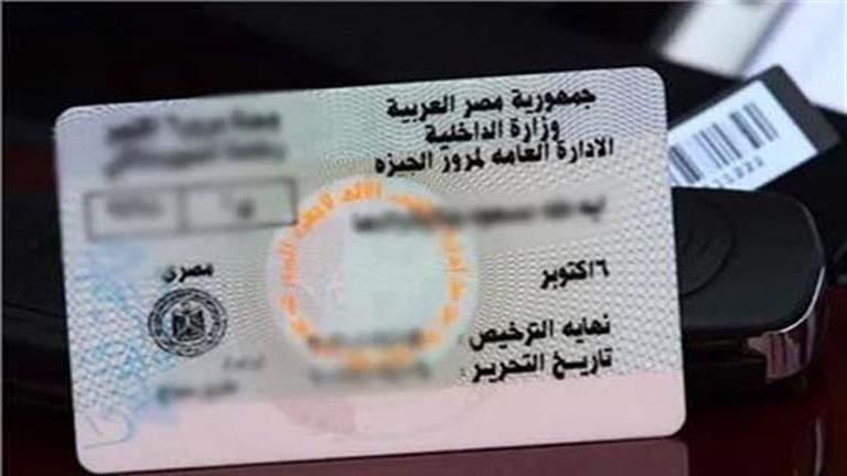 مشفرة ومؤمنة.. “الداخلية” تعلن تفاصيل الرخص المستحدثة| فيديو