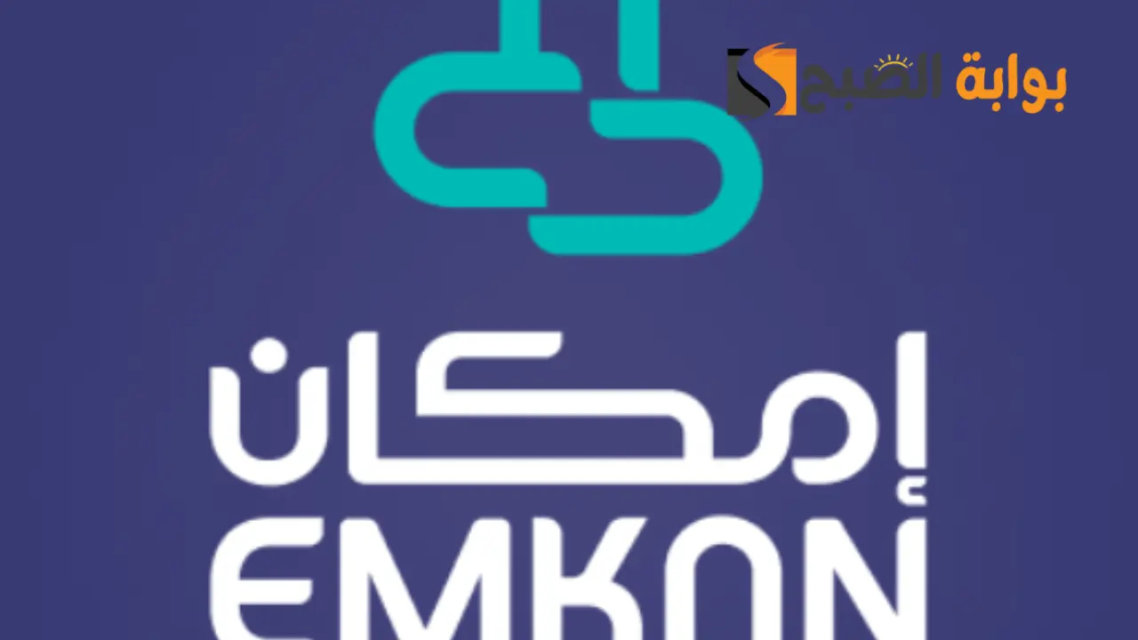 تمويل امكان اذا كان راتبك 1900ريال تعرف علي الشروط وطريقه التقديم 5 تمويل امكان اذا كان راتبك 1900ريال تعرف علي الشروط وطريقه التقديم