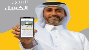 بموافقة فورية عبر الجوال كيفية الحصول على تمويل شخصي لمستفيدي الضمان