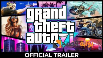 بعد الإعلان عن موعدها.. خطوات تنزيل لعبة جراند ثفت أوتو 6 الجديدة المنتظرة وماهو الجديد في GRAND THEFT AUTO VI