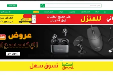 تنزيلات لولو هايبر الجديدة بدءاً من اليوم الجمعة 10 نوفمبر 2023