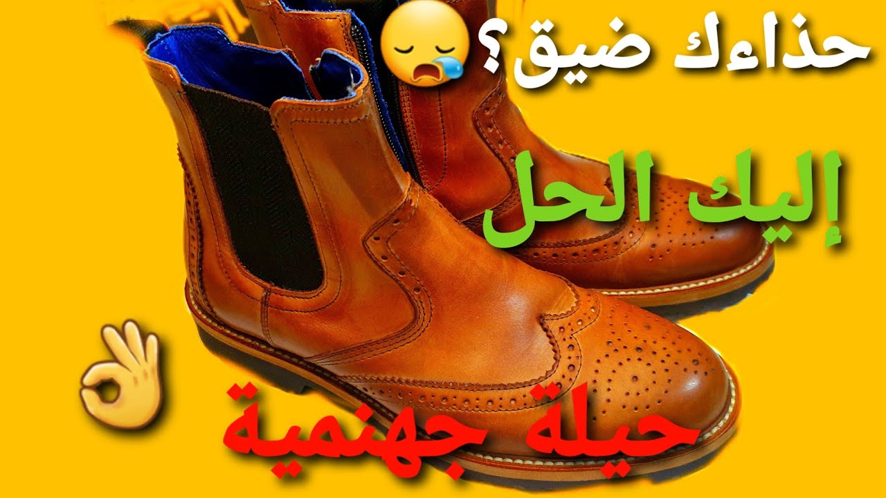حيلة بسيطة وفعالة لتوسيع الحذاء الضيق بالبيت والنتيجة مضمونة في 5 دقائق 5 حيلة بسيطة وفعالة لتوسيع الحذاء الضيق بالبيت والنتيجة مضمونة في 5 دقائق