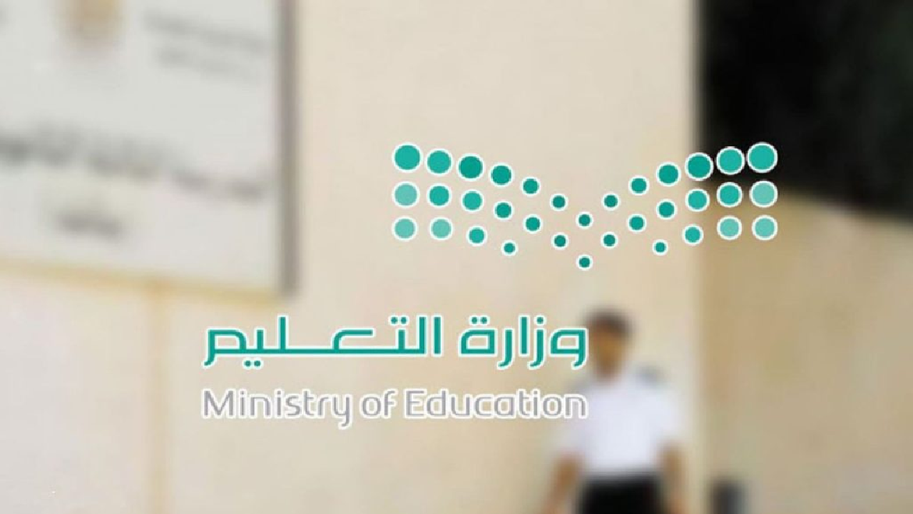 وفق التقويم الدراسي ١٤٤٥ .. جدول إجازات الترم الثاني 1445 في المملكة في المدارس الحكومية والخاصة