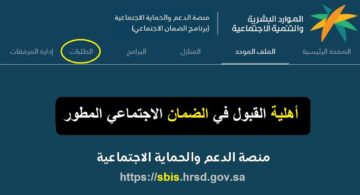 زيادة 20% على الرواتب..  جدول معاشات الضمان الإجتماعي الجديد بعد الزيادة الملكية للمستفيدين
