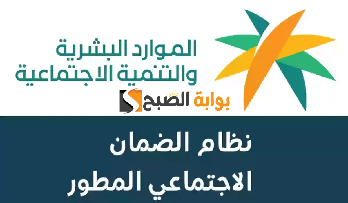 حاسبة الضمان الاجتماعي المطور 1445 لحساب قيمة الدعم المستحق 5 حاسبة الضمان الاجتماعي المطور 1445 لحساب قيمة الدعم المستحق