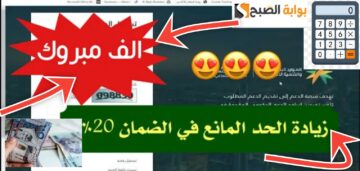 حاسبة الضمان الاجتماعي المطور مع الزيادة الجديدة 20% بداية هذا الشهر