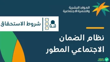 حالات تسجيل الطالب 1446 في الضمان الاجتماعي كتابع أو مستقل وشروط التسجيل
