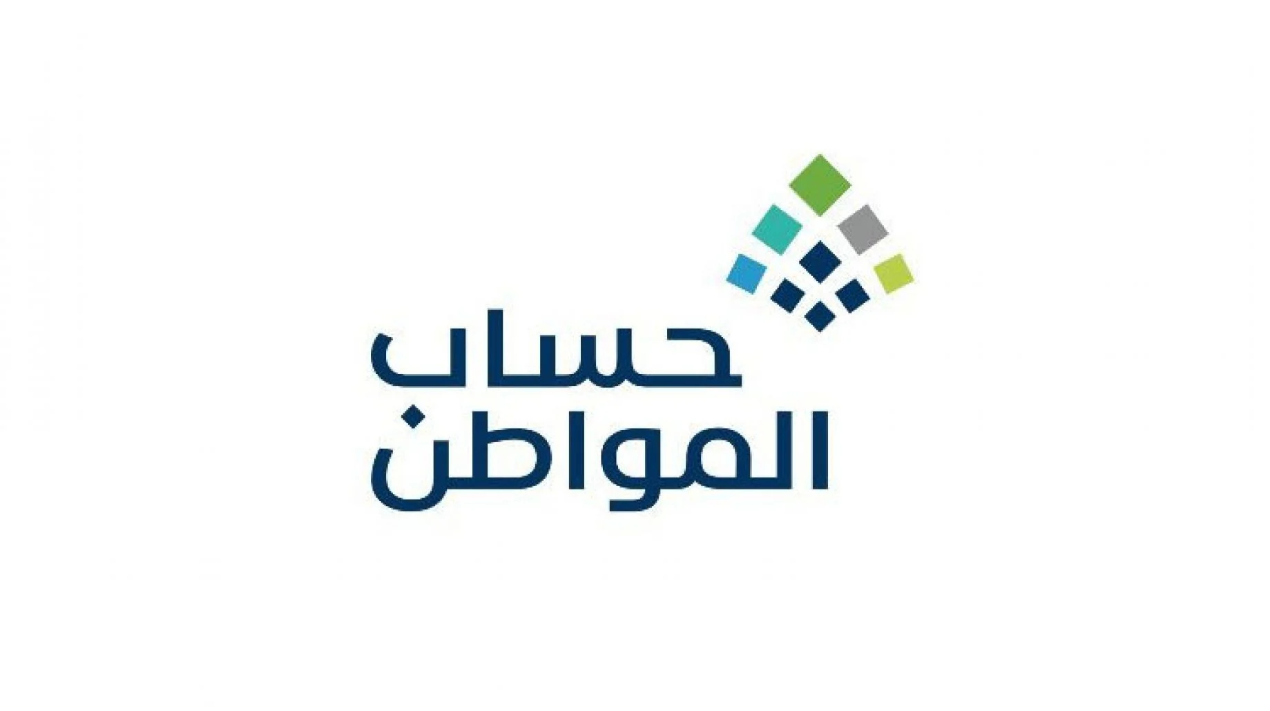 حساب المواطن يطالب بتحديث بيانات الحالة الاجتماعية وموعد صرف الدفعة 72