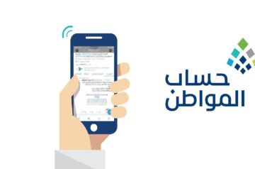 موعد ايداع حساب المواطن الدفعة 72 لشهر نوفمبر 1445 وزارة الموارد البشرية والتنمية الاجتماعي” تعلن