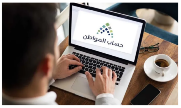 كيفية تحديث الاسم في حساب المواطن| وطريقة التسجيل إلكترونيًا