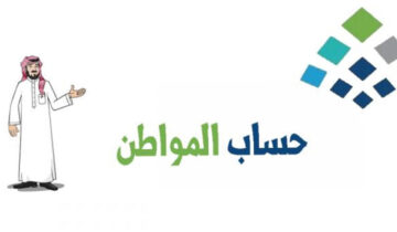 رابط الاستعلام عن حساب المواطن الدفعة ٧٢ برقم الهوية لجميع المستفيدين