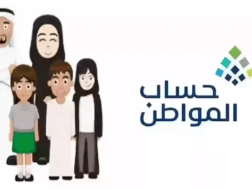 خطوات تسجيل الزوجة الغير سعودية في حساب المواطن 1445