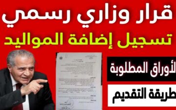 “بشرى سارة لمن يحمل بطاقة تموين”.. التموين تُتيح إضافة المواليد على بطاقة التموين 2023 لهذه الفئات