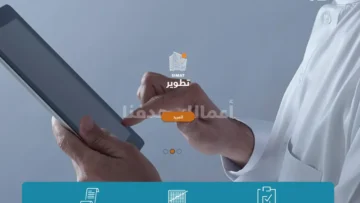 خطوات الاستعلام عن اسم في سمه أون لاين 1445