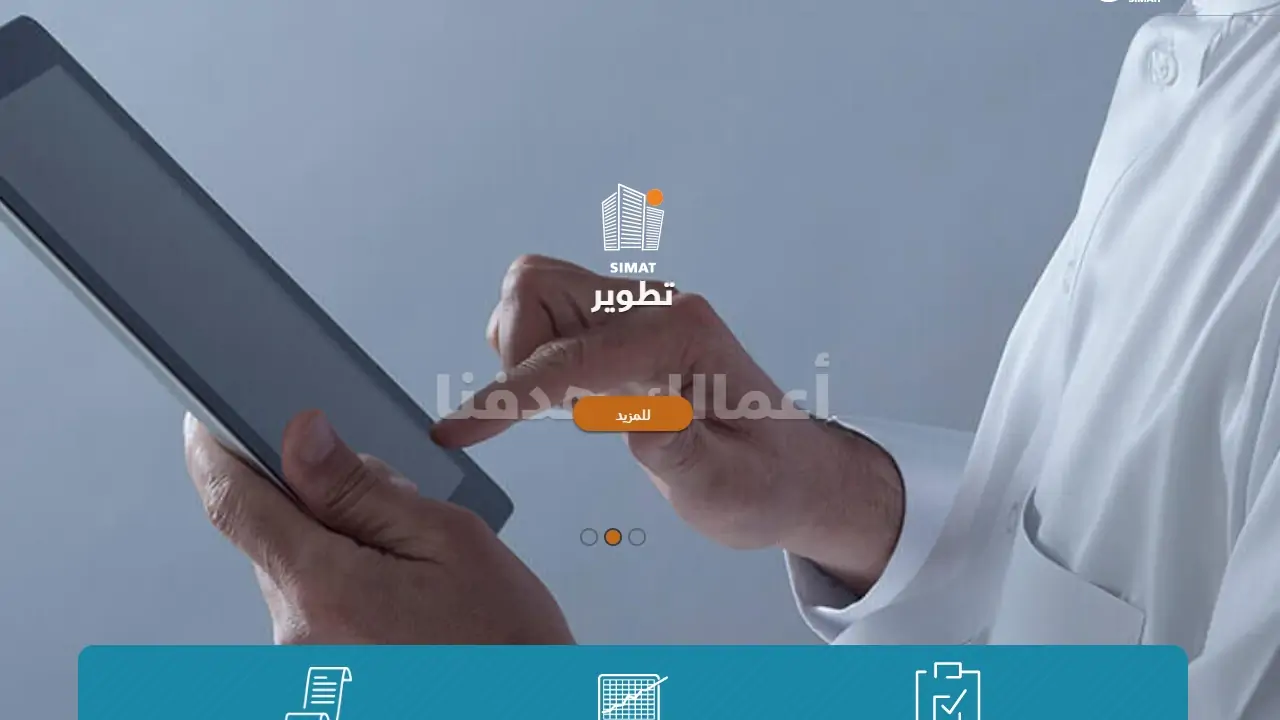 خطوات الاستعلام عن اسم في سمه أون لاين 1445 5 خطوات الاستعلام عن اسم في سمه أون لاين 1445